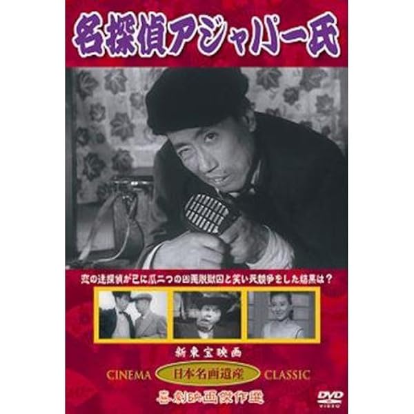 Amazon.co.jp: 青春ジャズ娘(DVD) KHD-010 : 片山明彦, 高島忠夫